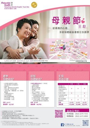 TWAH-Mother Day Promotion Card_2023